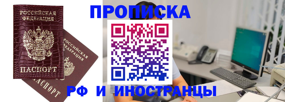 где прописаться в Бокситогорске