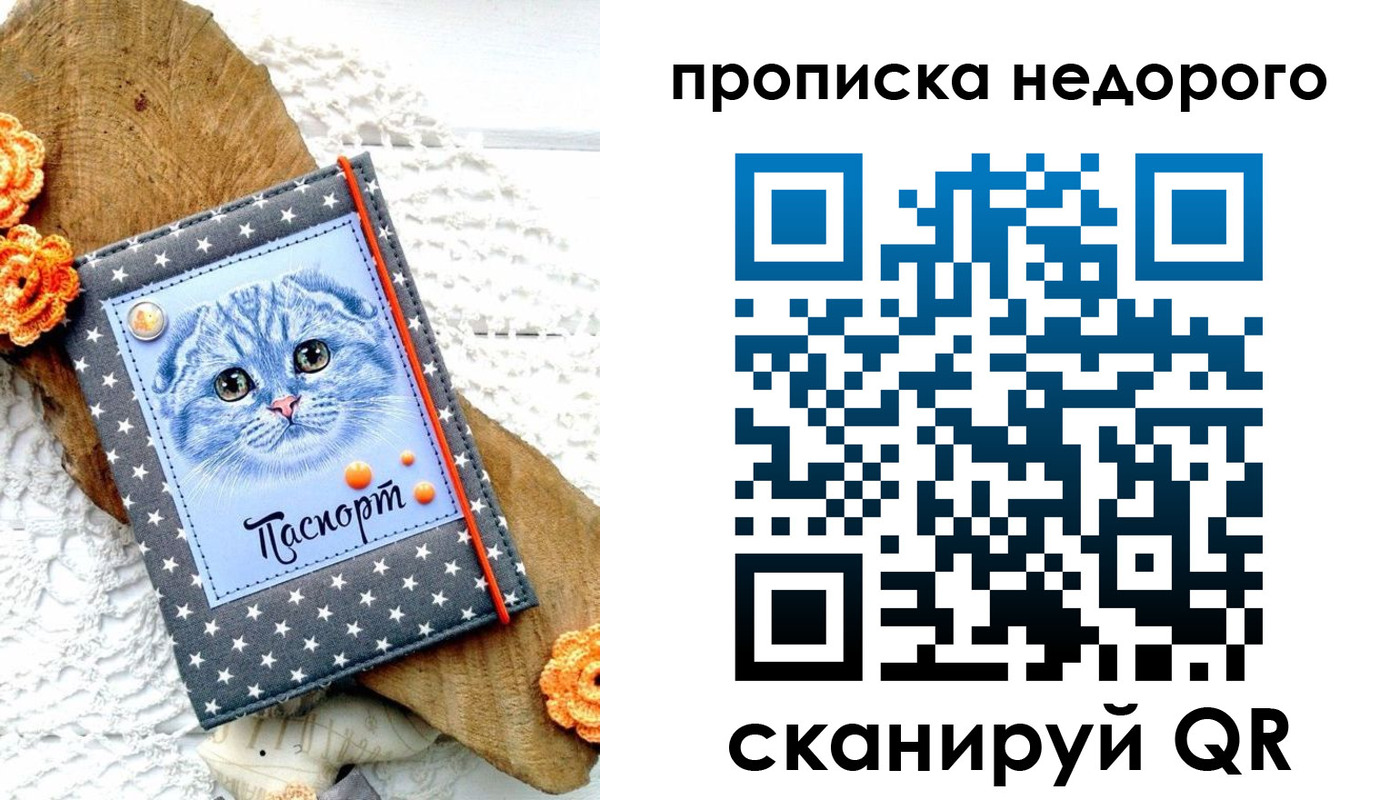 временная регистрация надежно в Бокситогорске