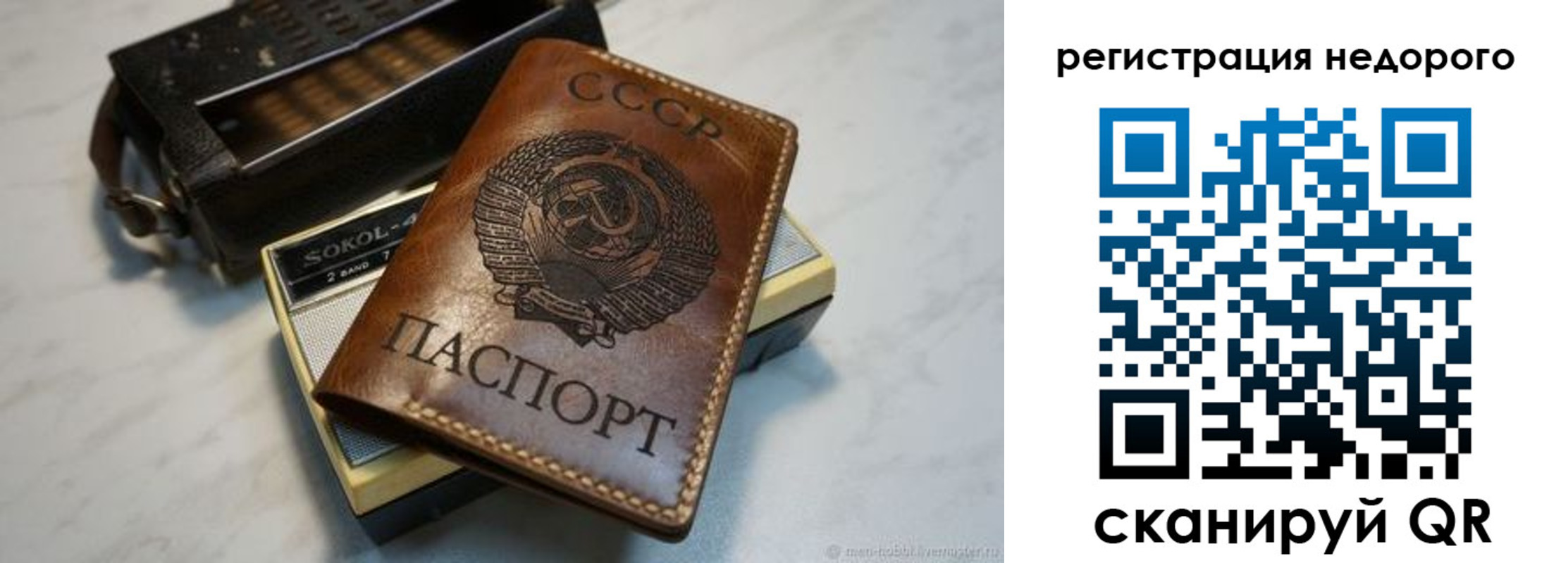 прописка паспорт в Бокситогорске