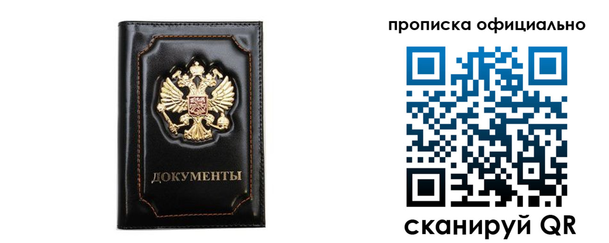 где прописаться в Бокситогорске