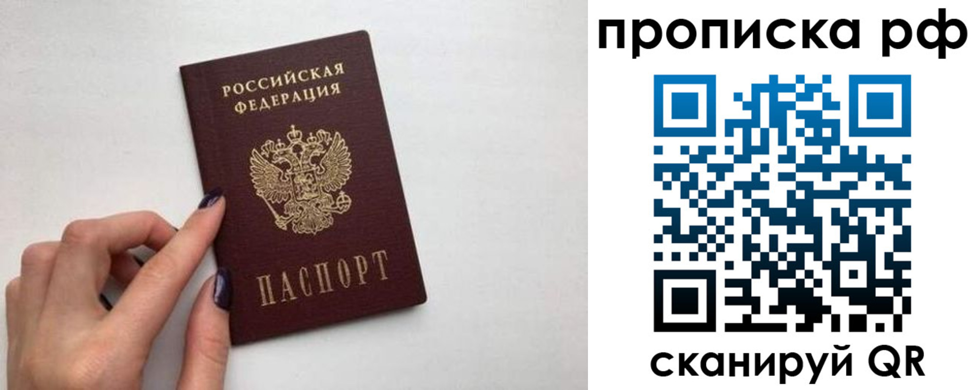 прописка для кредита в Бокситогорске