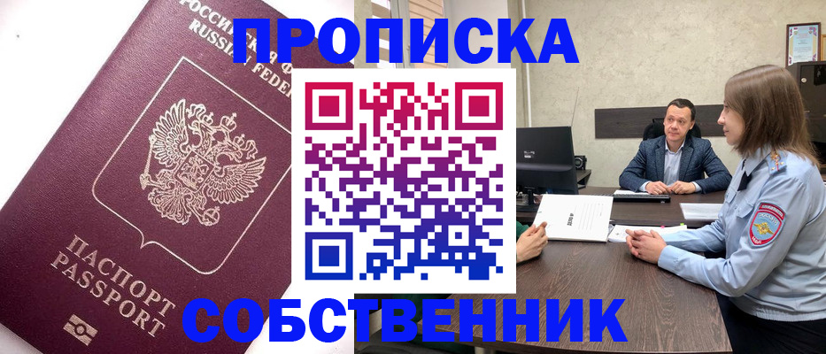 временная регистрация в квартире в Бокситогорске