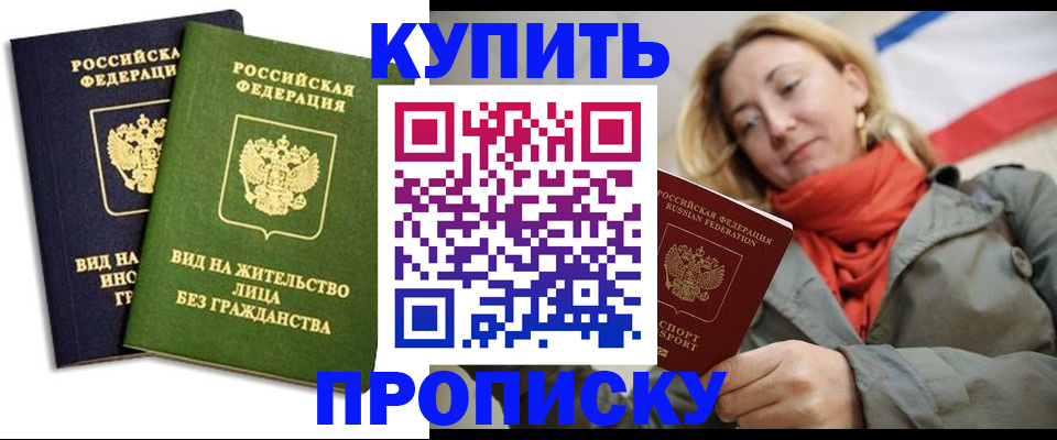 прописка для кредита в Бокситогорске