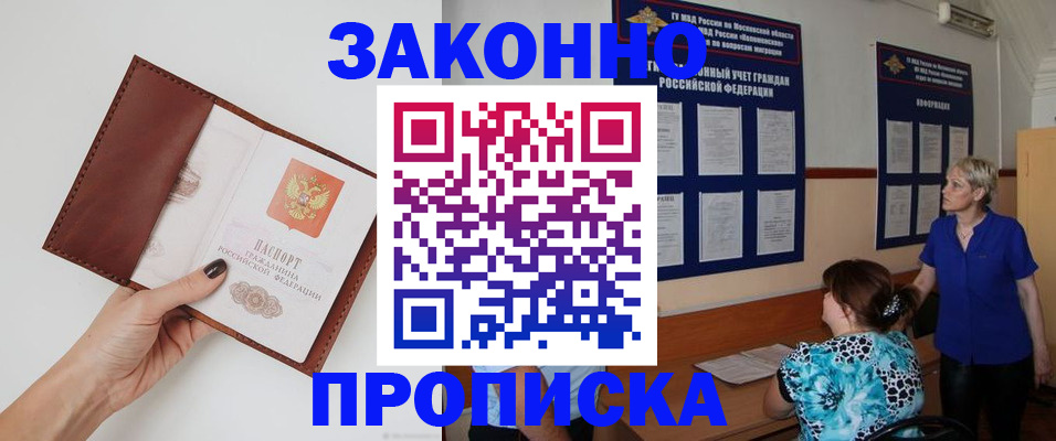 прописка от собственника в Бокситогорске