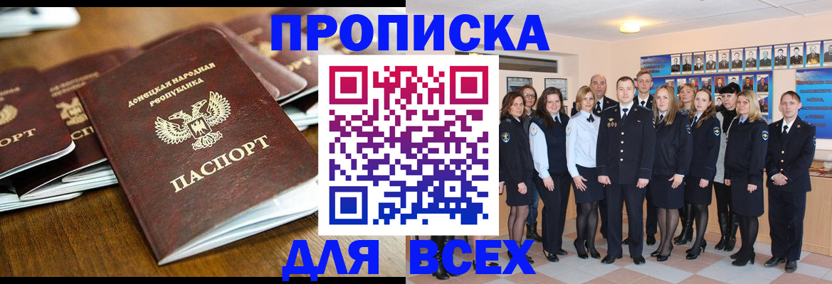 прописка поиск в Бокситогорске